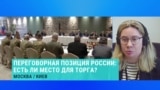 Маргарита Завадская – о телефонном разговоре Трампа с Путиным