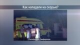 Война с красным крестом: в России снова начались конфликты автовладельцев и "скорых"