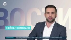 Новости. Коротко