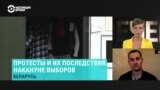 Артем Шрайбман о том, что значит объединение штабов Тихановской, Бабарико и Цепкало