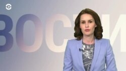 Новости. Коротко