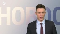 Новости. Коротко