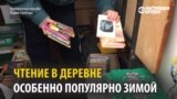 Библиобус: кто развозит книги и журналы по белорусским деревням