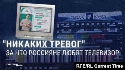 Позитив-ТВ: у тех, кто смотрит по телевизору пропаганду, тревог меньше, чем у тех, кто ищет информацию в сети