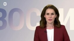 Новости. Коротко