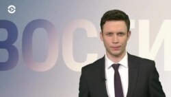 Новости. Коротко