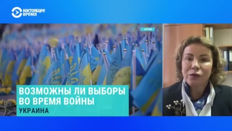 Бывшая замглавы ЦИК Марина Ставнийчук – о возможности проведения выборов в Украине