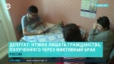 "Расследовать, забирать паспорта и высылать!" Брянский депутат требует проверить мигрантов на фиктивные браки с россиянками