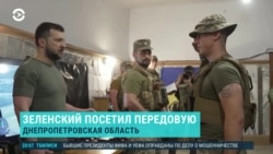 Главное: Зеленский на передовой и бойкот Лаврова
