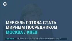 Новости. Коротко