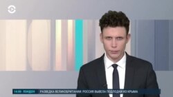 Новости. Коротко