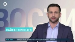Новости. Коротко