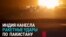 Индия нанесла ракетные удары по Пакистану, Пакистан в ответ также нанес удары по Индии