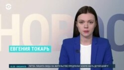 Новости. Коротко