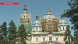 Полностью на пожертвования: как реставрируют главный православный собор Казахстана