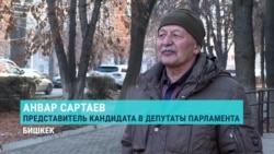 В Кыргызстане представитель кандидата в депутаты объявил голодовку из-за нарушений на выборах в парламент