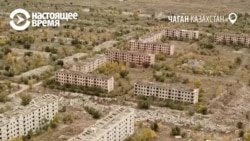 Сары-Чаган: заброшенный город испытателей ядерных ракет в Казахстане