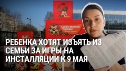 "Акт вандализма на одном из городских памятников": в Коми хотят изъять из семьи ребенка, повредившего инсталляцию к 9 мая