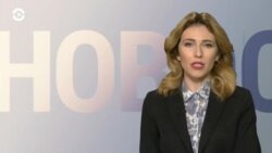 Новости. Коротко