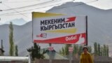 Настоящее Время узнало о криминальном прошлом кандидата на выборах в Кыргызстане