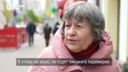 "Это каждый раз одна и та же история". Что о возможном перемирии 9 мая думают жители Киева