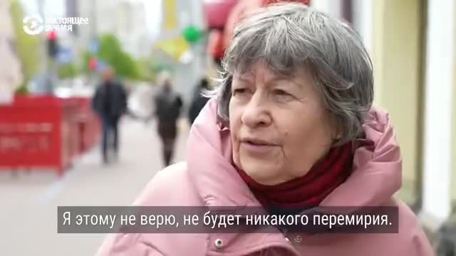 "Это каждый раз одна и та же история". Что о возможном перемирии 9 мая думают жители Киева