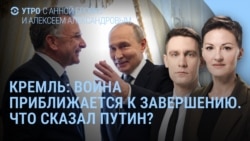 Утро: Путина назвали "гуманистом", взрывы в Киеве и Серпухове