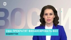 Новости. Коротко