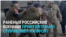 Раненых военных в России ловит военная полиция и снова отправляет на фронт: новые свидетельства