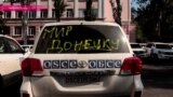 В Донецке пикетируют миссию ОБСЕ