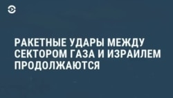 Новости. Коротко