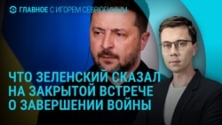 Главное: закрытая встреча Зеленского с депутатами, визит Рубио в Армению