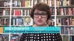 Профессор Института политического анализа Северо-Западного Университета Ольга Каменчук — о подготовке переговоров Путина и Трампа
