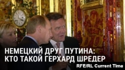 Путин предложил Шрёдера в посредники на переговорах по Украине