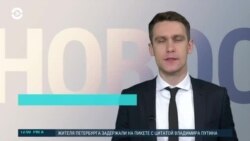 Новости. Коротко