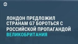 Новости. Коротко