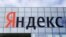 FILE PHOTO: The logo of Russian internet group Yandex is pictured at the company's headquarter in Moscow