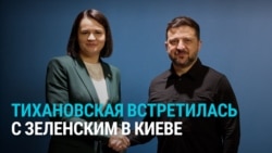 "Лукашенко сказал, что президентам Беларуси и Украины давно пора встретиться": Зеленский принял в Киеве Светлану Тихановскую