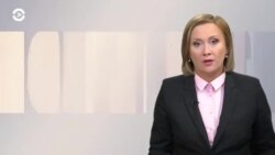 Новости. Коротко