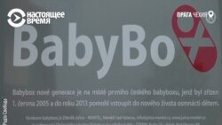 Кто спасает младенцев в Чехии
