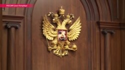 Конституционный суд РФ разрешил правительству не выплачивать акционерам ЮКОСа почти $2 млрд