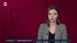 Новости. Коротко