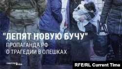 "Рассказать, как Украина морит их голодом": Россия снимает пропагандистские ролики в оккупированных Олешках