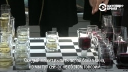 Белое против красного: в Грузии сыграли шахматный матч бокалами с вином