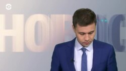 Новости. Коротко