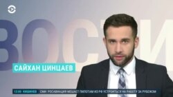 Новости. Коротко