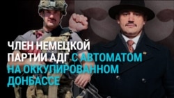 История Ноа Кригера: от эмигранта из Чечни до ультраправого политика в Германии и оккупанта на Донбассе