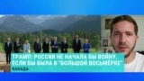 Олег Саакян – о саммите G7 и позиции Трампа относительно России