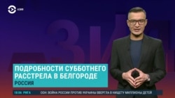 Азия: расстрел под Белгородом, что известно о сделавших это таджикистанцах