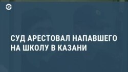 Новости. Коротко